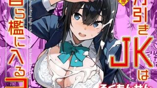 【エロ漫画】マリーちゃんとゼリーしないと出られないお部屋（鳴海也）【d_721592】 | 抜ける無料エロ漫画