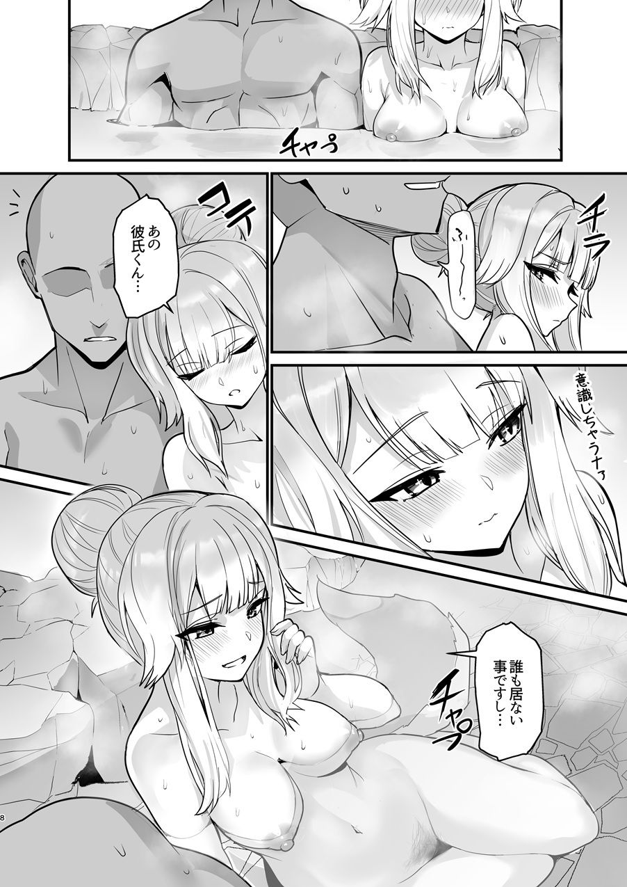 【エロ漫画】犬のおまわりさんと温泉旅行でしっぽり（ワイズスピーク）【d_715443】 | 抜ける無料エロ漫画