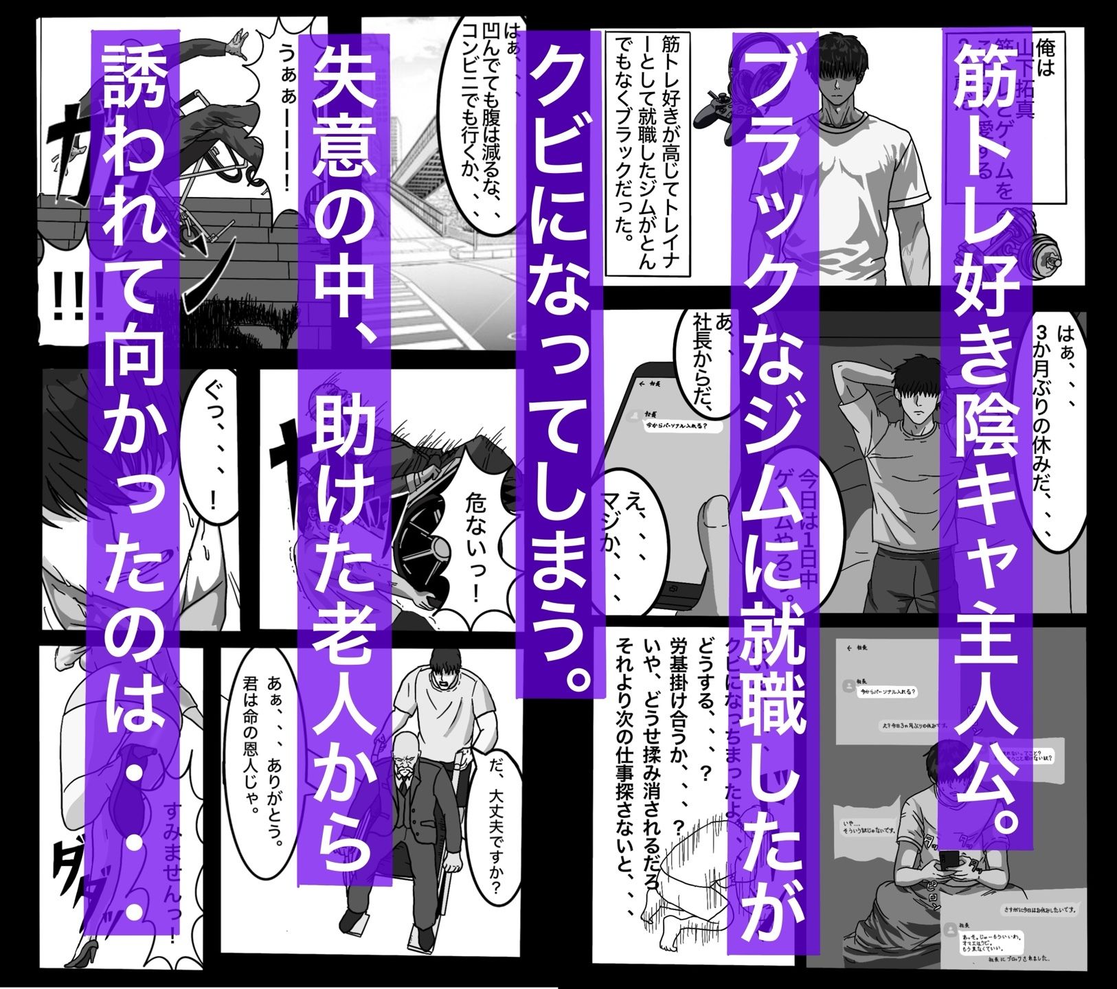 【エロ漫画】転職したスポーツジムは女性専用。男は僕ひとり。＃1（Appro）【d_715488】 | 抜ける無料エロ漫画