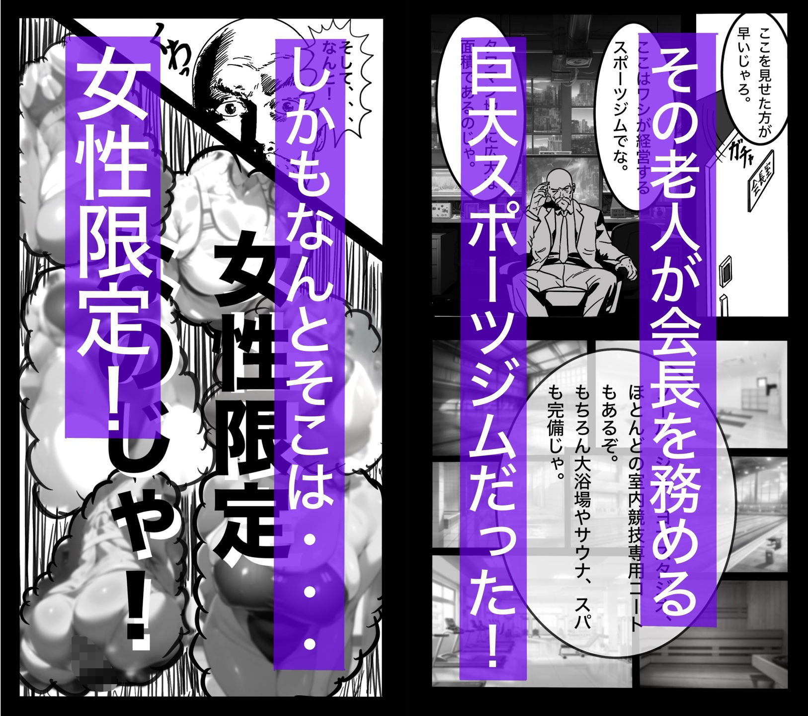 【エロ漫画】転職したスポーツジムは女性専用。男は僕ひとり。＃1（Appro）【d_715488】 | 抜ける無料エロ漫画