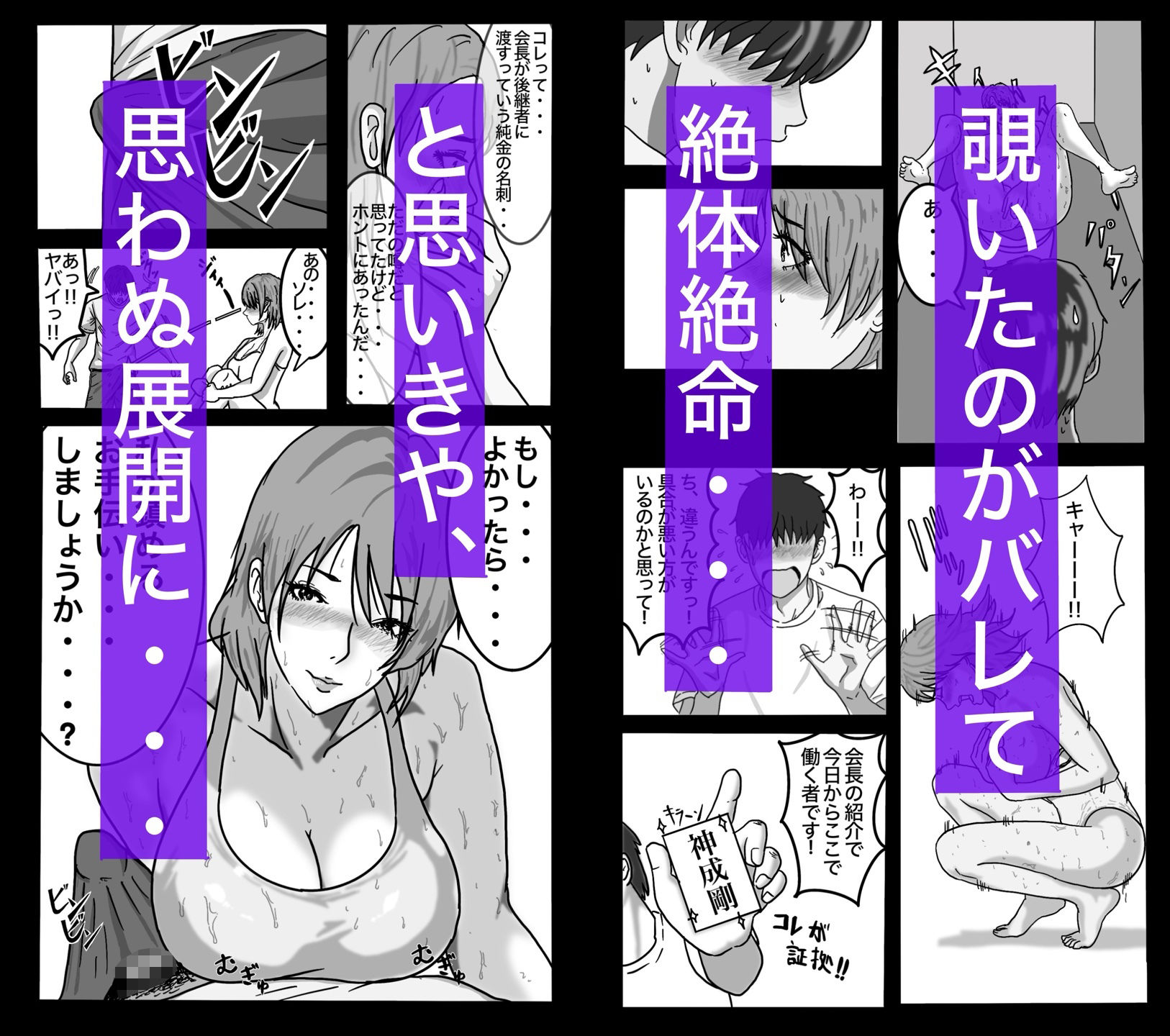 【エロ漫画】転職したスポーツジムは女性専用。男は僕ひとり。＃1（Appro）【d_715488】 | 抜ける無料エロ漫画