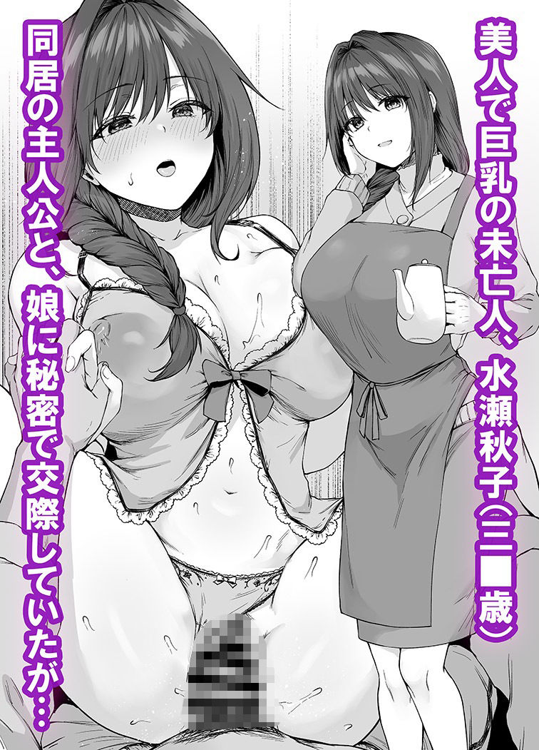 【エロ漫画】僕が守りたかった未亡人が義兄に寝取られていく（内田弘樹）【d_715580】 | 抜ける無料エロ漫画