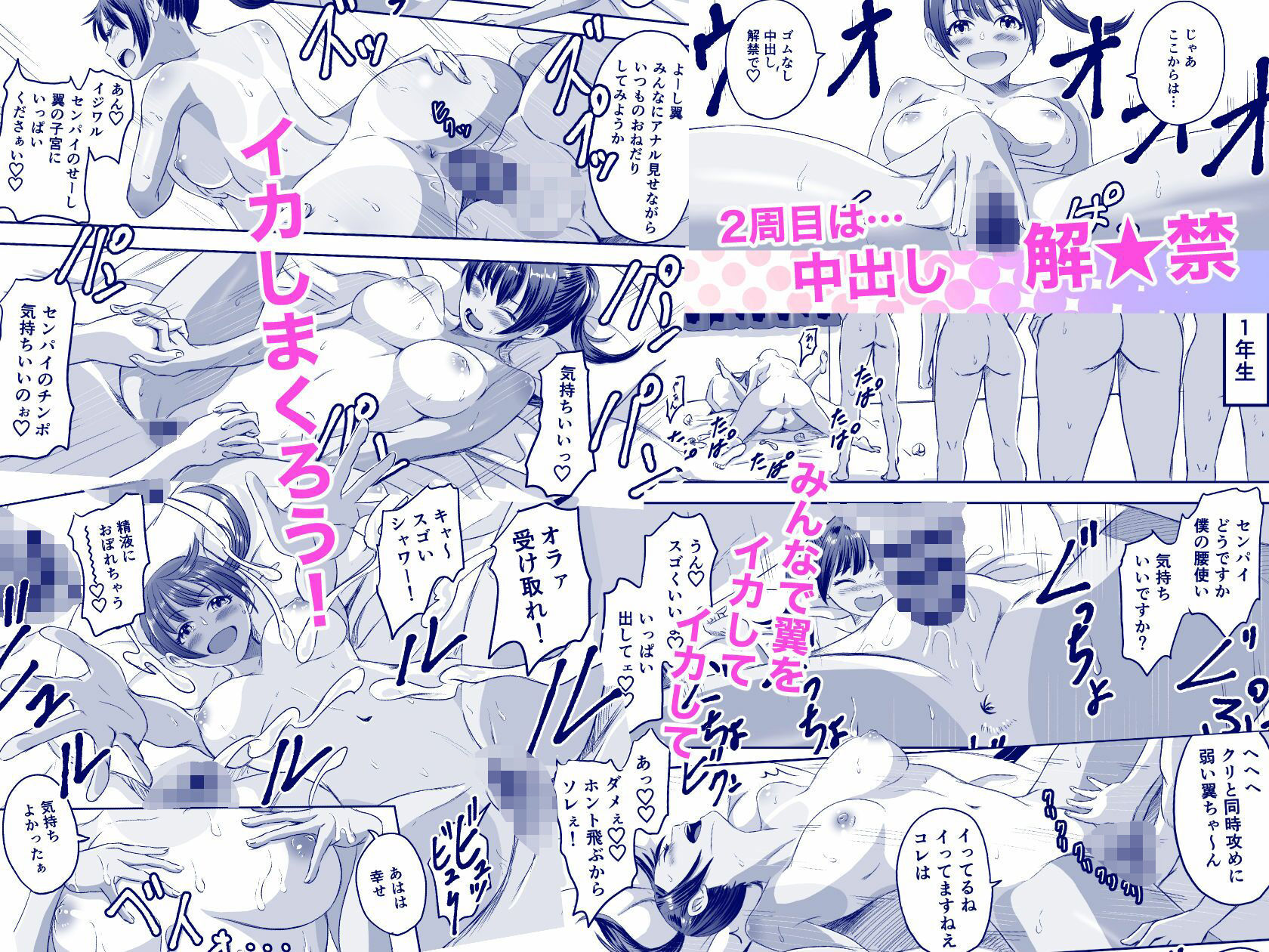 【エロ漫画】女子校生になったまま楽しむ学園性活(めがねこ)【d_715586】 【エロ漫画】女子校生になったまま楽しむ学園性活(めがねこ)【d_715586】 | 抜ける無料エロ漫画