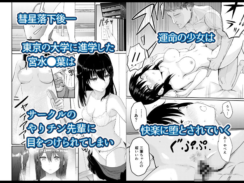 【エロ漫画】Mitsuha〜Netorare〜総集編 デジタル完全版（シュクリーン）【d_715672】 | 抜ける無料エロ漫画