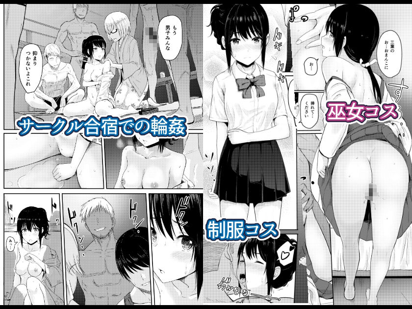 【エロ漫画】Mitsuha〜Netorare〜総集編 デジタル完全版（シュクリーン）【d_715672】 | 抜ける無料エロ漫画