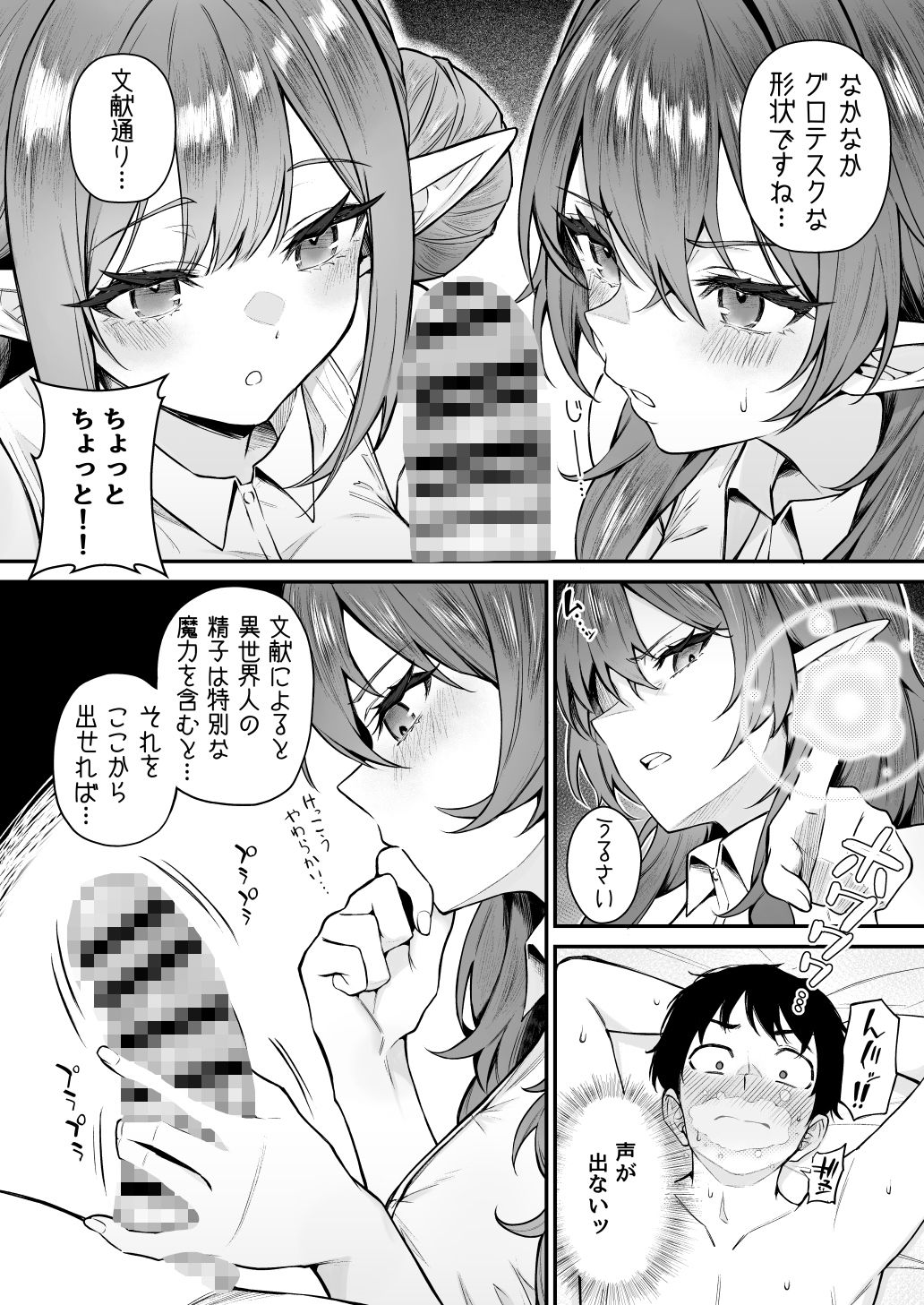 【エロ漫画】異世界召甘VII後編（あんざゆう）【d_715693】 | 抜ける無料エロ漫画