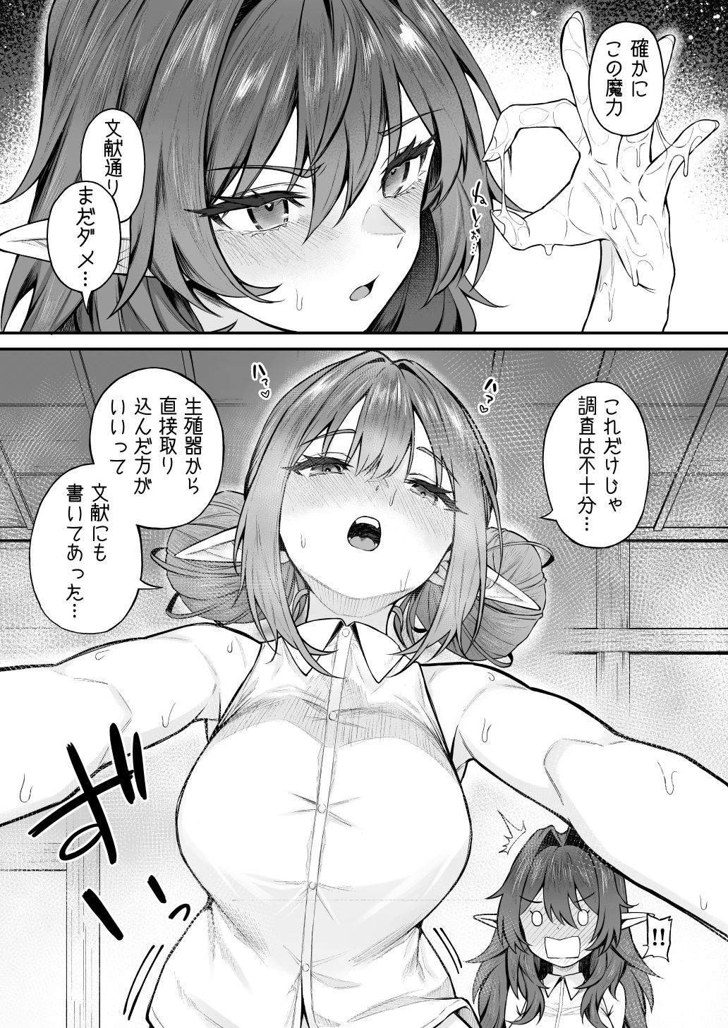 【エロ漫画】異世界召甘VII後編（あんざゆう）【d_715693】 | 抜ける無料エロ漫画