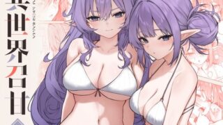 【エロ漫画】セイバーさん ヤリモクナンパ待ち 温泉編（haruhisky）【d_716548】 | 抜ける無料エロ漫画