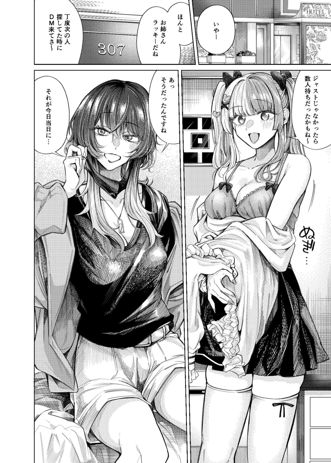 【エロ漫画】ふたなりち×ぽでお買い上げ（柔乃やわ）【d_715703】 | 抜ける無料エロ漫画