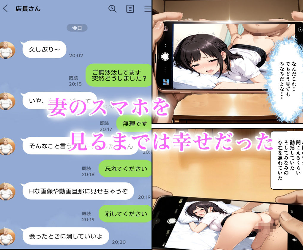 【エロ漫画】幼なじみで初恋だった彼女の初体験は俺じゃなかった話（種付け彦）【d_715706】 | 抜ける無料エロ漫画