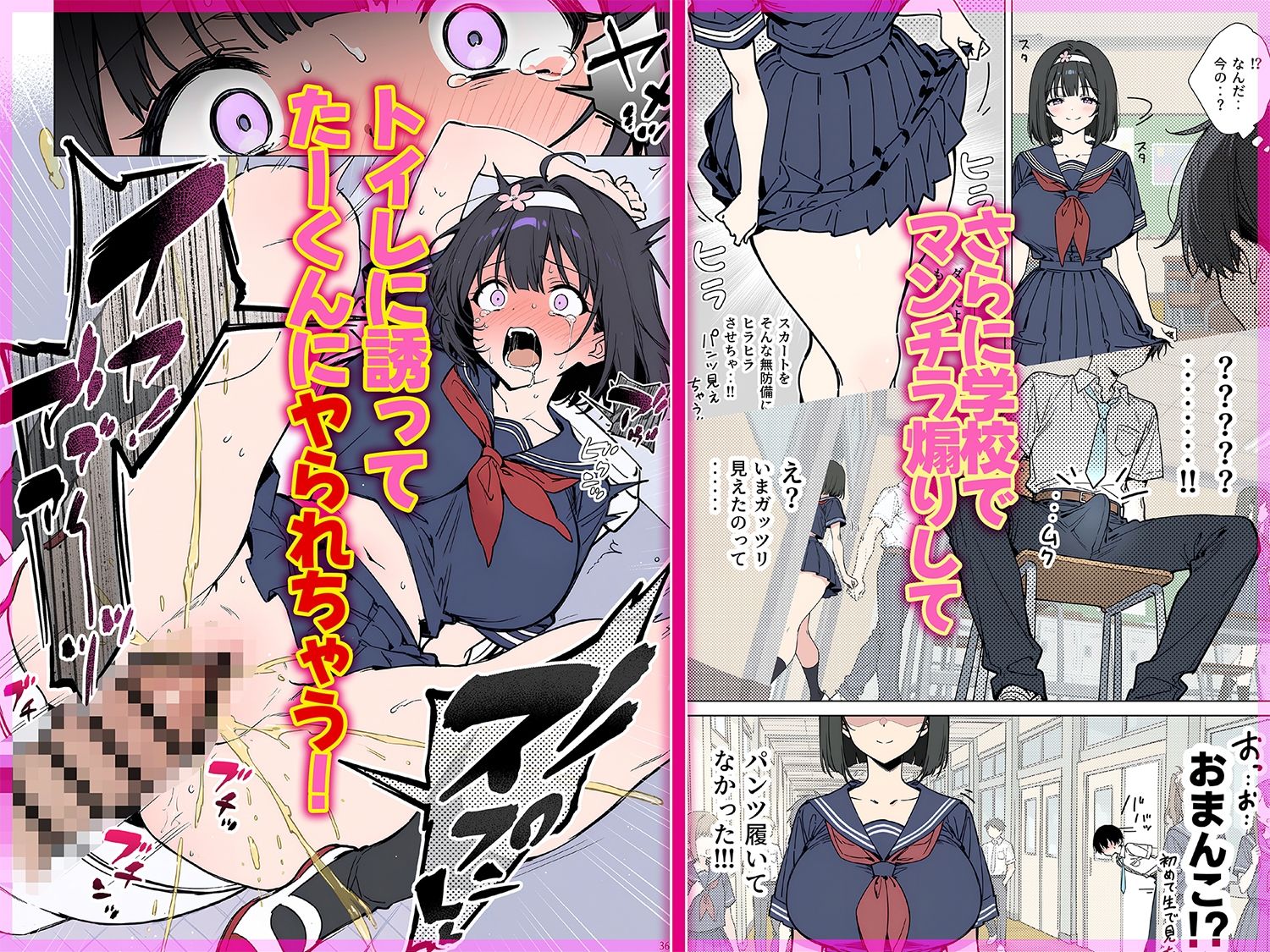 【エロ漫画】ももかちゃんは僕にNTRたいっ！（ももまろ）【d_715711】 | 抜ける無料エロ漫画