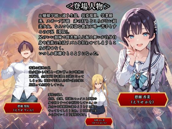 【エロ漫画】チャラ兄とマジメ義妹が人格入替してキセキの中出しセックする話 Part1（メコ星☆彡）【d_715724】 | 抜ける無料エロ漫画