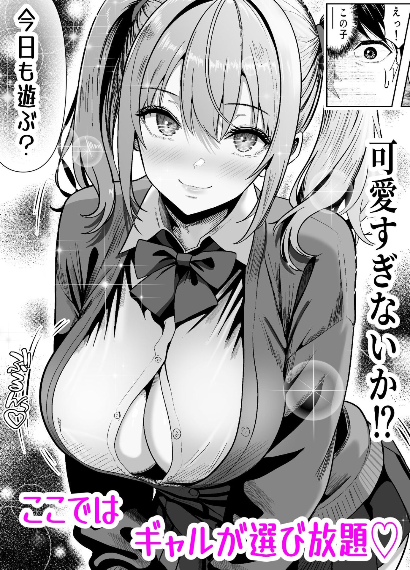 【エロ漫画】立ちんぼ河川敷！-ギャルを河原で買って中出し放題！-（パンダシズク）【d_715726】 | 抜ける無料エロ漫画