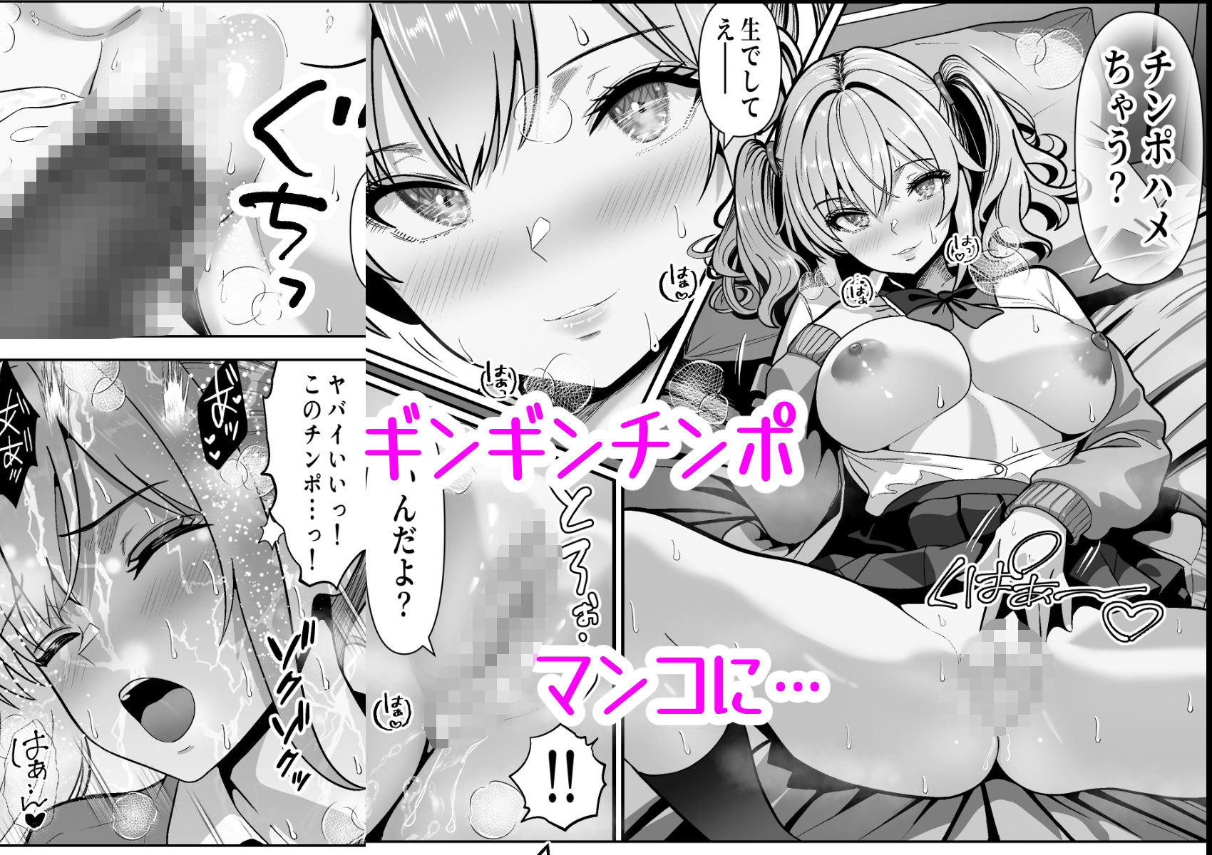 【エロ漫画】立ちんぼ河川敷！-ギャルを河原で買って中出し放題！-（パンダシズク）【d_715726】 | 抜ける無料エロ漫画