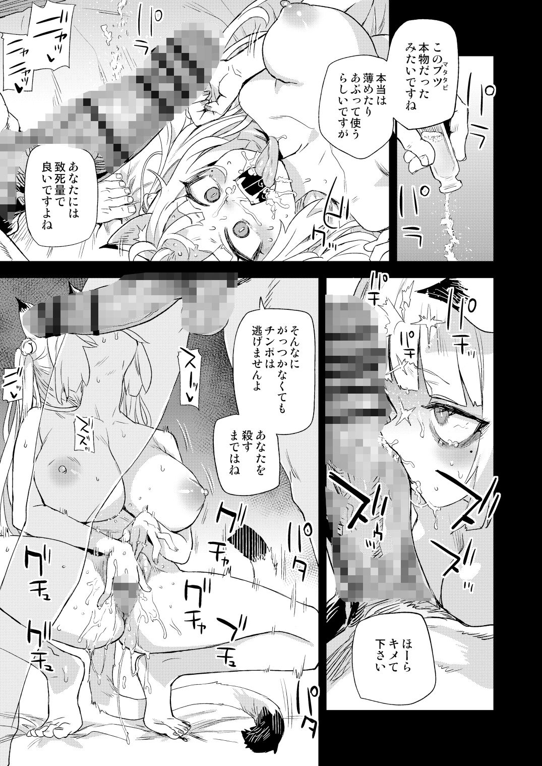【エロ漫画】猫族娘はヒトを飼う。（朝凪）【d_715777】 | 抜ける無料エロ漫画