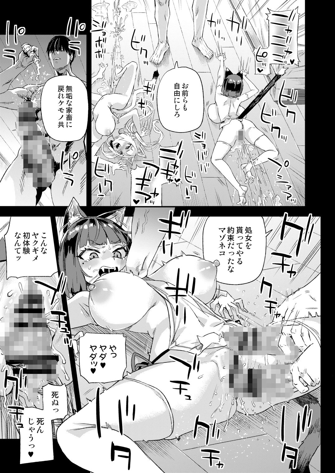 【エロ漫画】猫族娘はヒトを飼う。（朝凪）【d_715777】 | 抜ける無料エロ漫画