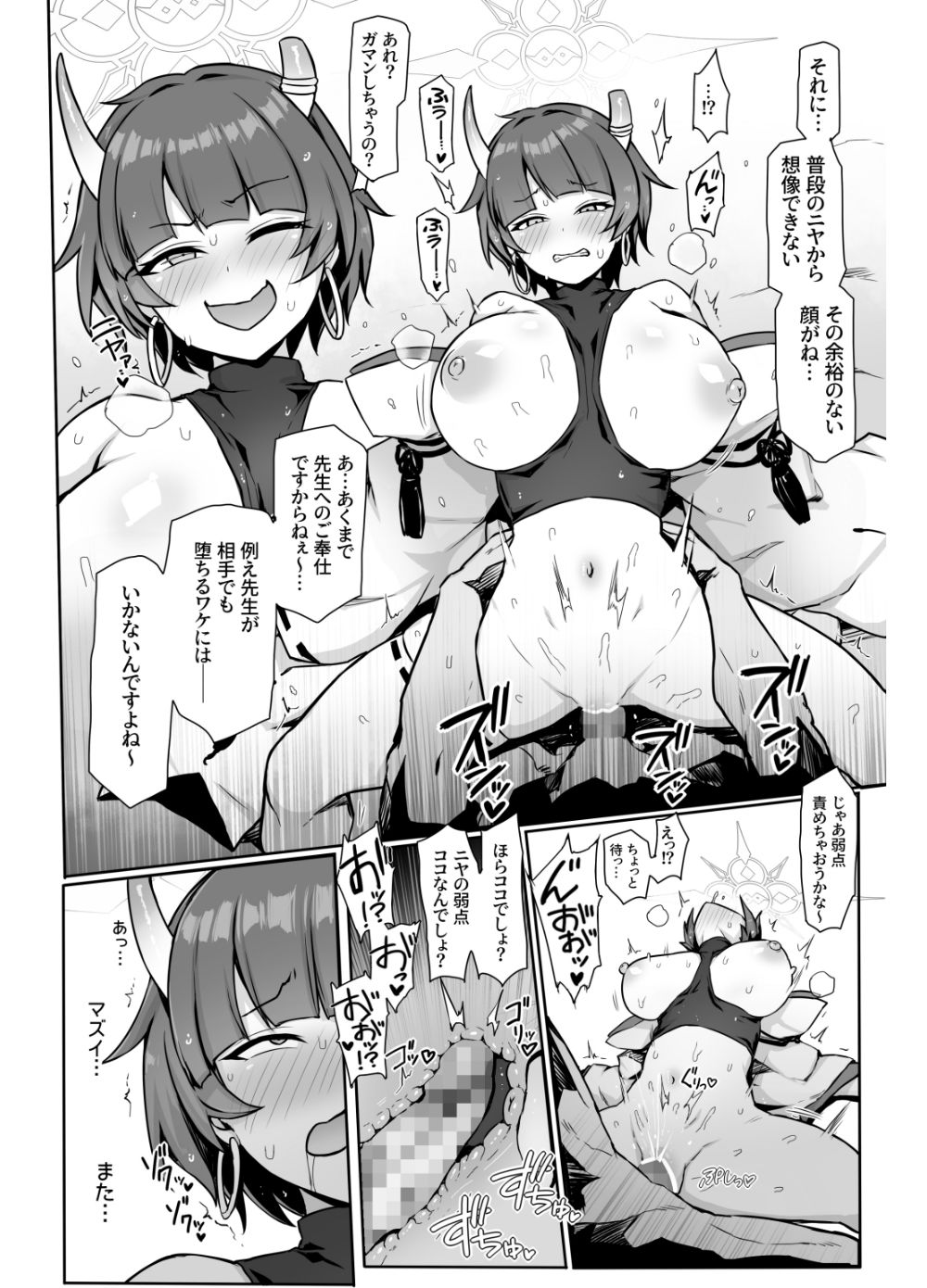【エロ漫画】ニヤニヤ顔がトロけるまでパコパコする話（すこ太）【d_715825】 | 抜ける無料エロ漫画