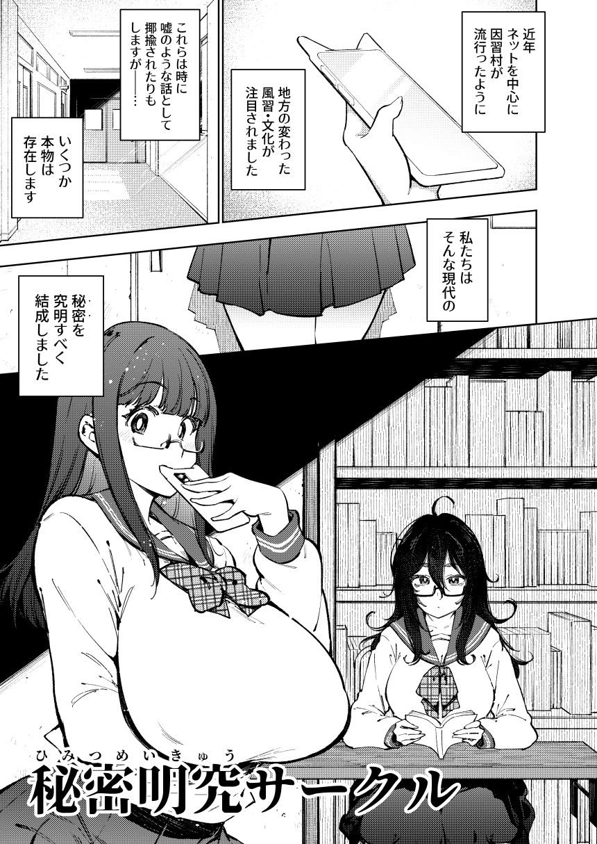 【エロ漫画】秘密明究サークル 子宝温泉での乱交種付け体験報告（KANZUME）【d_715826】 | 抜ける無料エロ漫画