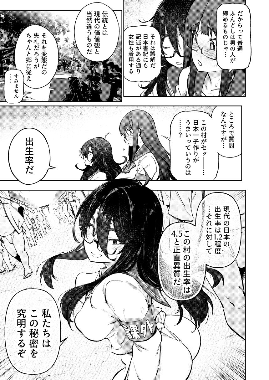 【エロ漫画】秘密明究サークル 子宝温泉での乱交種付け体験報告（KANZUME）【d_715826】 | 抜ける無料エロ漫画