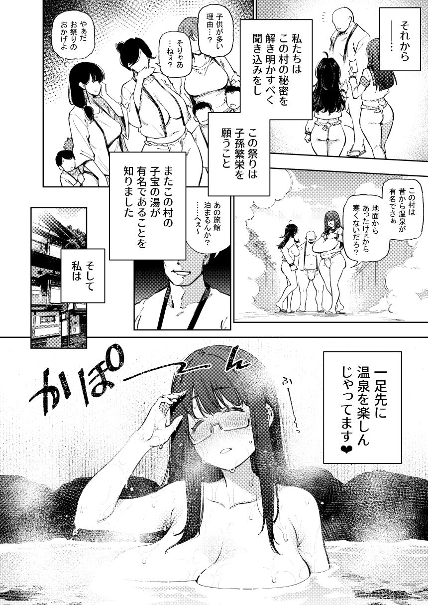 【エロ漫画】秘密明究サークル 子宝温泉での乱交種付け体験報告（KANZUME）【d_715826】 | 抜ける無料エロ漫画
