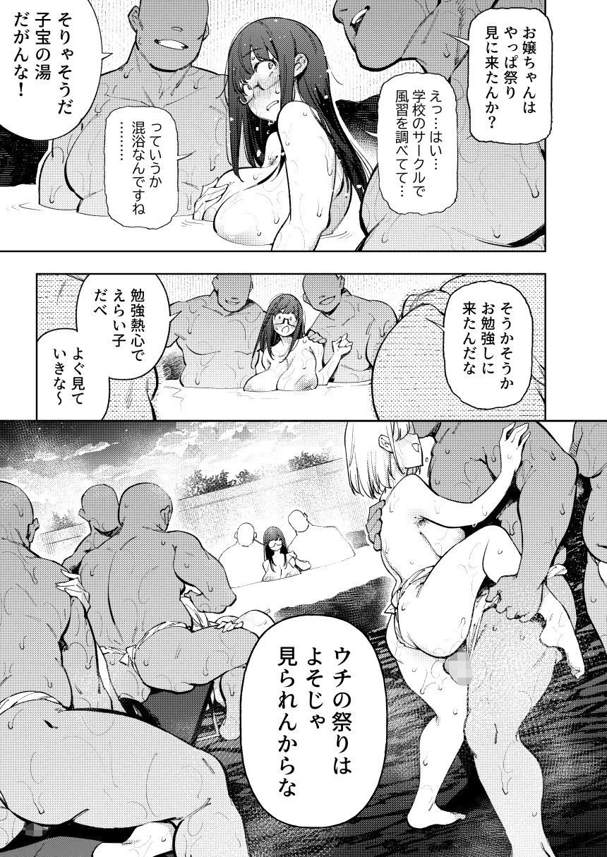 【エロ漫画】秘密明究サークル 子宝温泉での乱交種付け体験報告（KANZUME）【d_715826】 | 抜ける無料エロ漫画