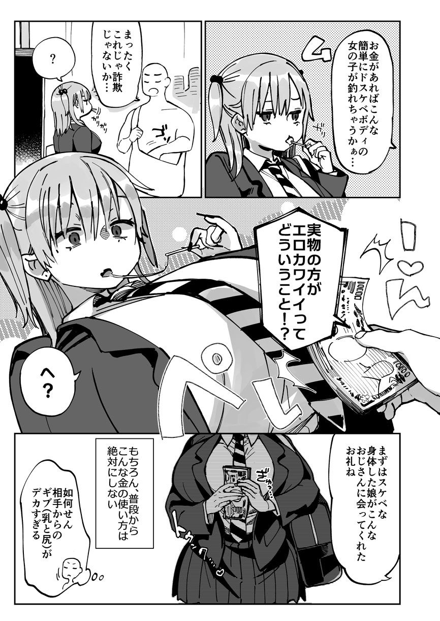 【エロ漫画】エロギャルさん(調教開発彼氏持ち)に成金おぢは感謝したい!(あちゅむち)【d_715855】 【エロ漫画】エロギャルさん(調教開発彼氏持ち)に成金おぢは感謝したい!(あちゅむち)【d_715855】 | 抜ける無料エロ漫画