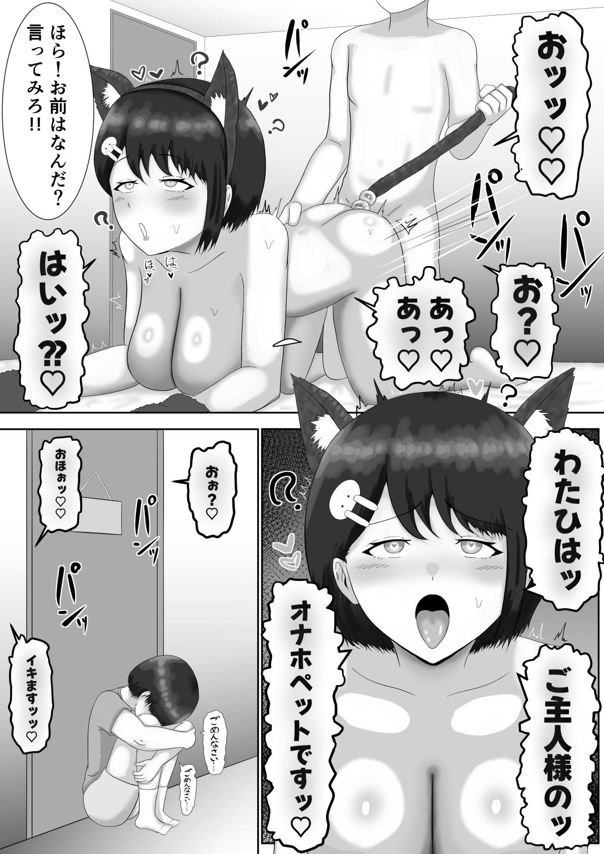 【エロ漫画】催●使わされ、姉取られ（サモラメ）【d_715934】 | 抜ける無料エロ漫画