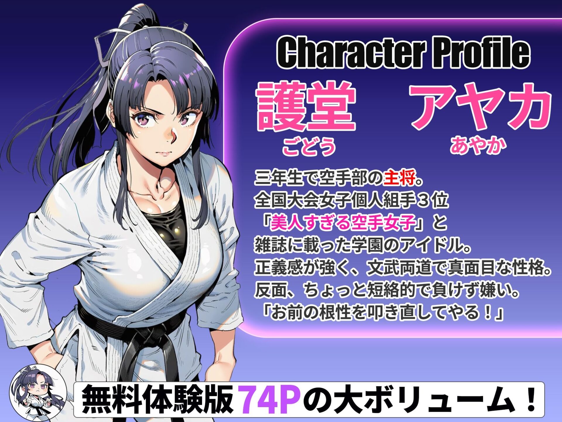 【エロ漫画】ボクが好きな空手部の先輩が、クズ男に敗北してNTR快楽セックスされる話（アスカ・ラガンヴァール三世）【d_715979】 | 抜ける無料エロ漫画