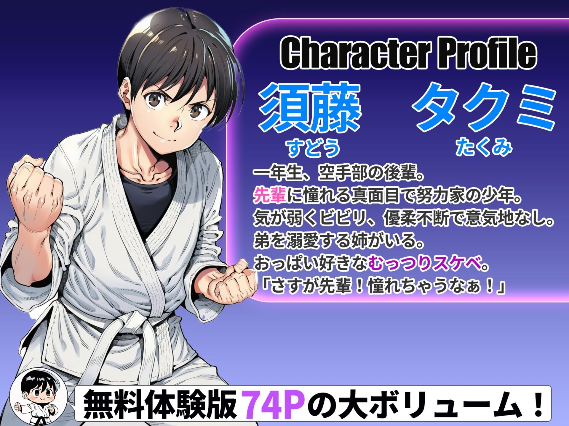 【エロ漫画】ボクが好きな空手部の先輩が、クズ男に敗北してNTR快楽セックスされる話（アスカ・ラガンヴァール三世）【d_715979】 | 抜ける無料エロ漫画