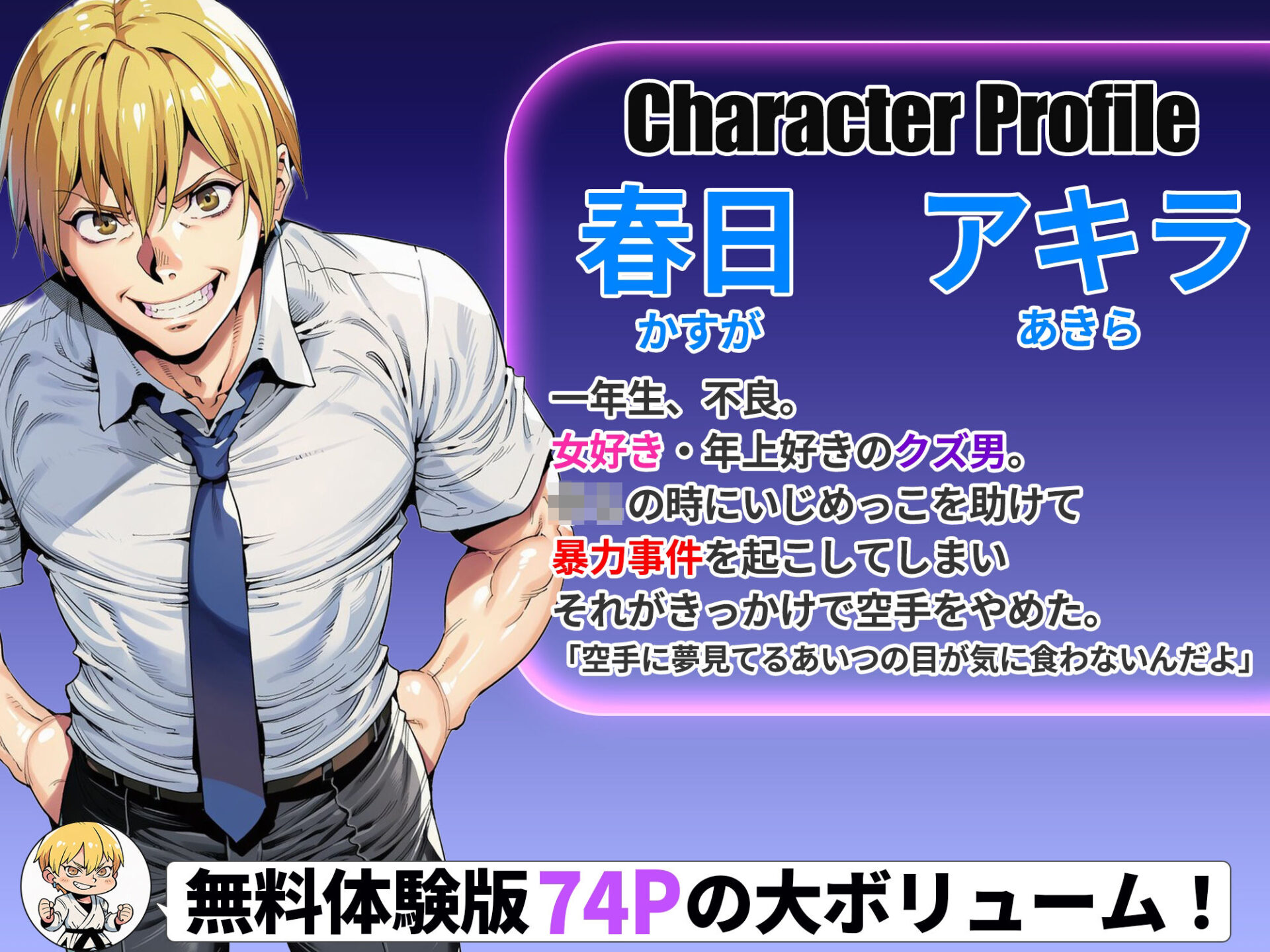 【エロ漫画】ボクが好きな空手部の先輩が、クズ男に敗北してNTR快楽セックスされる話（アスカ・ラガンヴァール三世）【d_715979】 | 抜ける無料エロ漫画