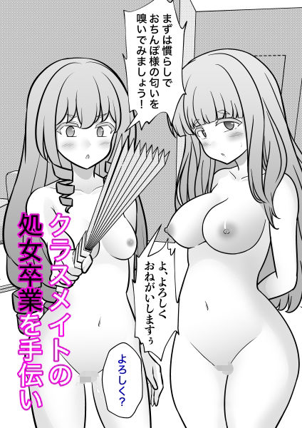 【エロ漫画】男女比1:39の平行世界は思いのほか異常（Fantiaまとめ2025年1月〜12月分）（きっさー）【d_715993】 | 抜ける無料エロ漫画