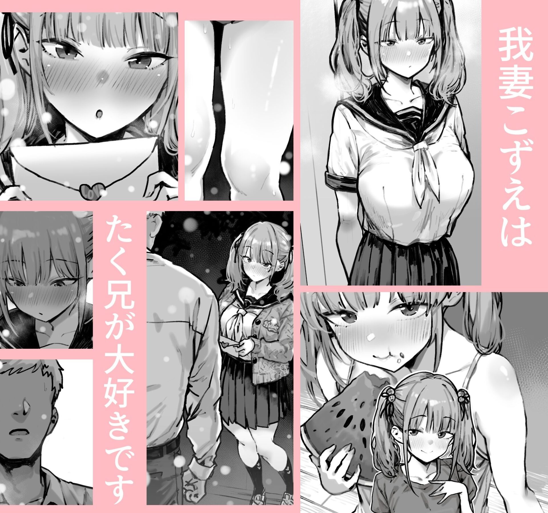 【エロ漫画】君が孕むまで限界突破セックス（トネリ団）【d_716023】 | 抜ける無料エロ漫画
