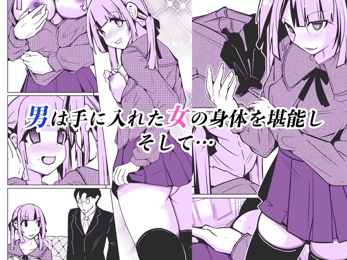 【エロ漫画】女になる婚姻契約書〜身体を財産として扱う条項について〜（いわした書店）【d_716049】 | 抜ける無料エロ漫画