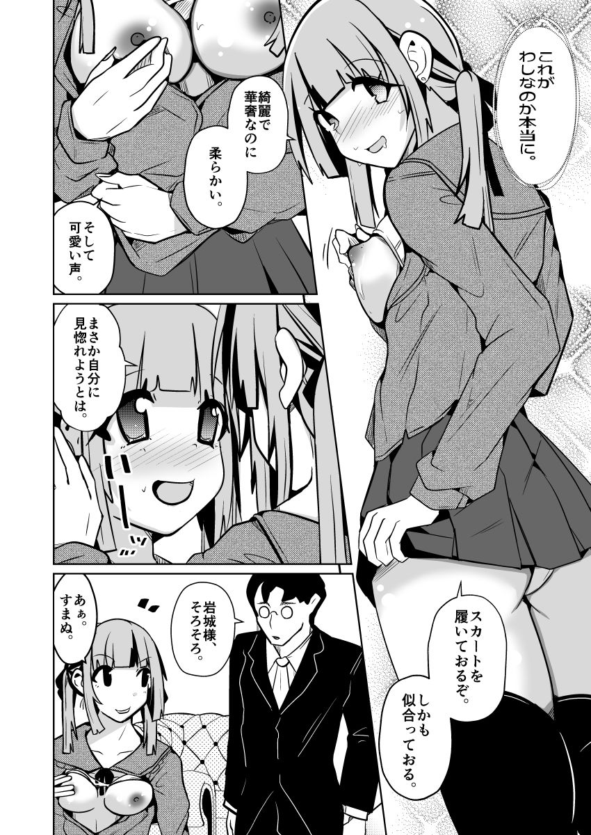 【エロ漫画】女になる婚姻契約書〜身体を財産として扱う条項について〜（いわした書店）【d_716049】 | 抜ける無料エロ漫画