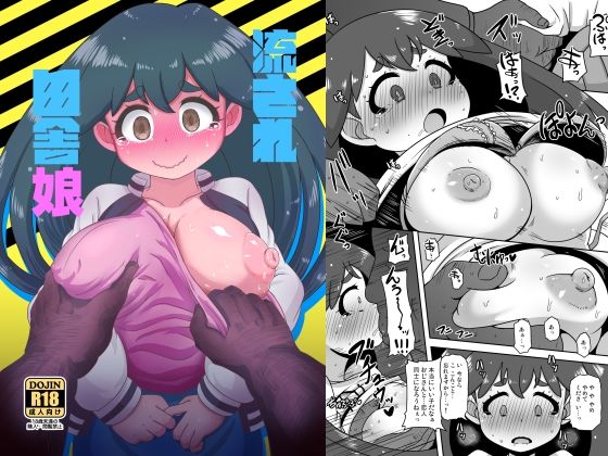 【エロ漫画】流され田舎娘（HellDevice）【d_716065】 | 抜ける無料エロ漫画