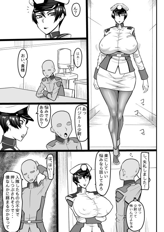 【エロ漫画】面倒見の良い少尉殿（御姉狂）【d_716094】 | 抜ける無料エロ漫画