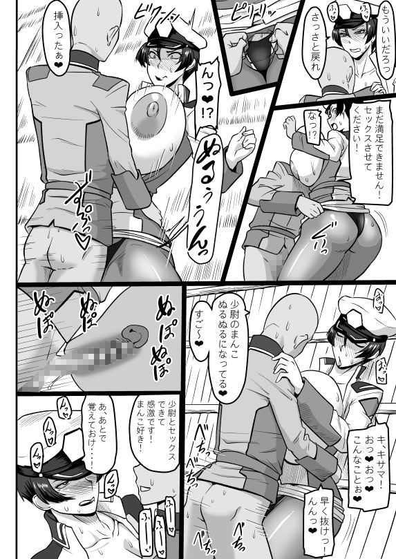 【エロ漫画】面倒見の良い少尉殿（御姉狂）【d_716094】 | 抜ける無料エロ漫画