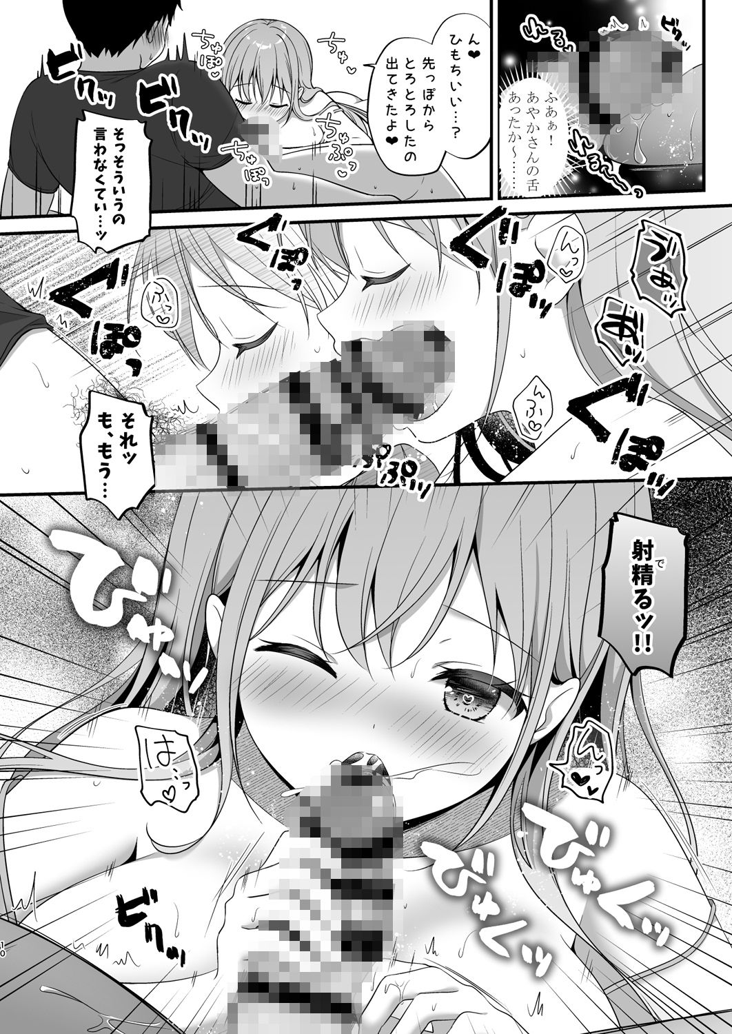 【エロ漫画】ヘトヘトのオレを癒してくれる ちょっとえっちなお姉さんカノジョ（むらさきいろのよる）【d_716124】 | 抜ける無料エロ漫画