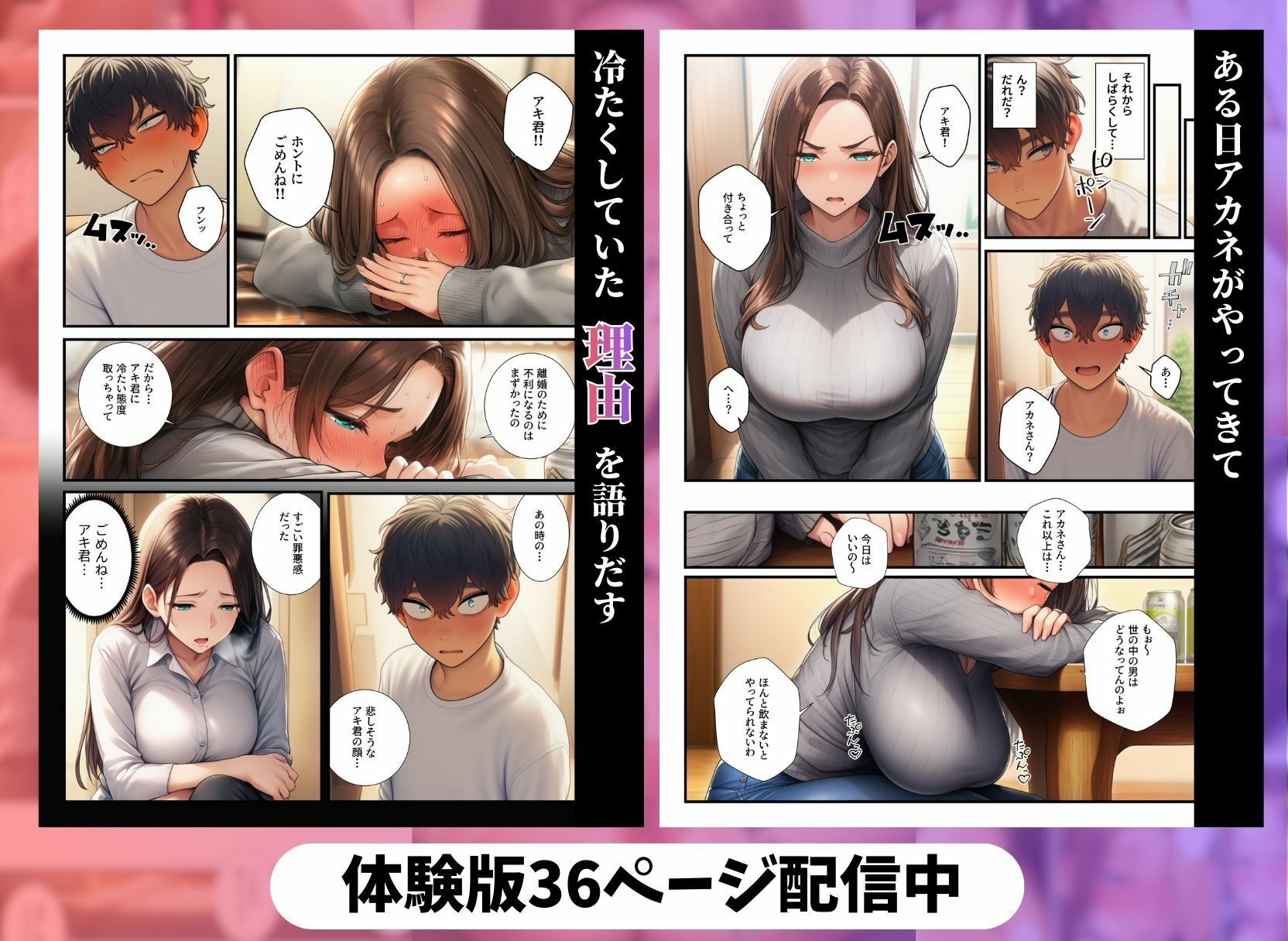 【エロ漫画】欲求不満な隣の人妻熟女が俺のチンポに沼った話（まんまん屋）【d_716189】 | 抜ける無料エロ漫画