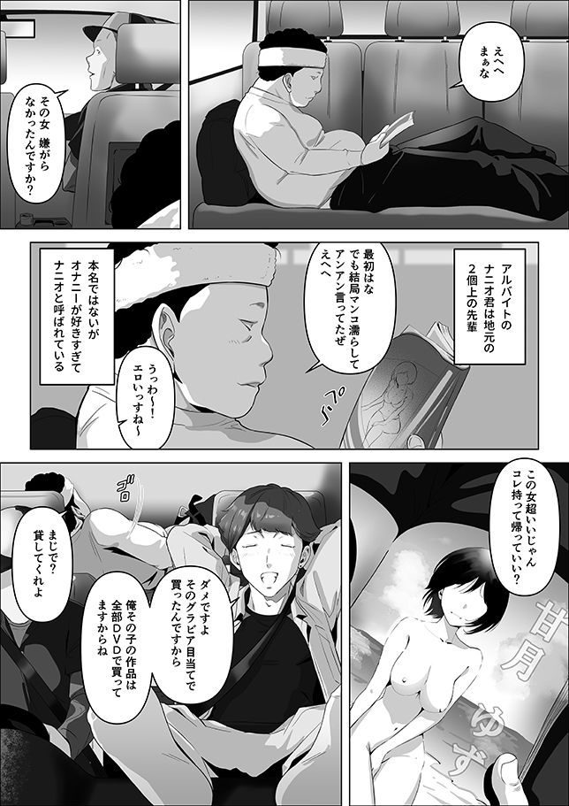 【エロ漫画】幼馴染みが目の前で…（りある）【d_716196】 | 抜ける無料エロ漫画