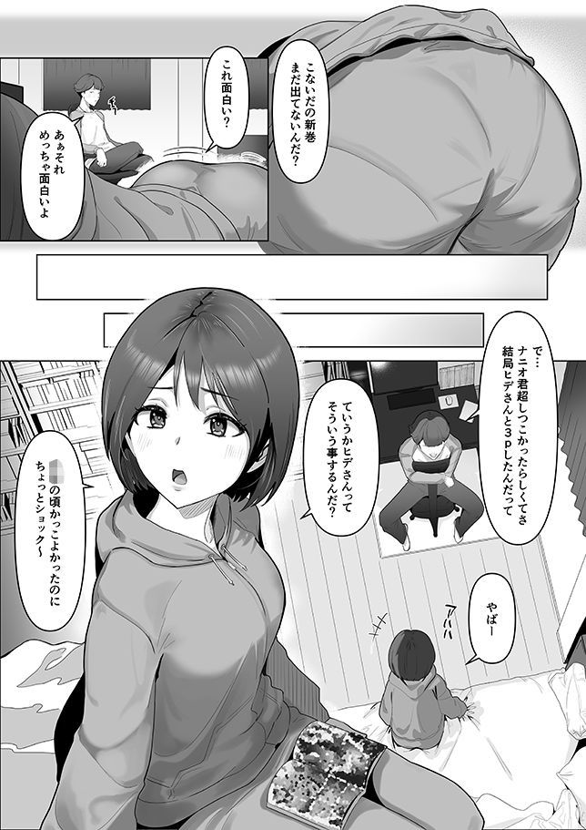 【エロ漫画】幼馴染みが目の前で…（りある）【d_716196】 | 抜ける無料エロ漫画