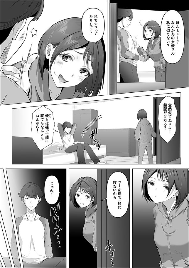 【エロ漫画】幼馴染みが目の前で…（りある）【d_716196】 | 抜ける無料エロ漫画