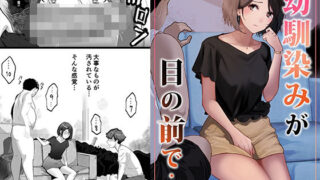 【エロ漫画】お前の妹エロい体してんなあ（オロボーイ）【d_718535】 | 抜ける無料エロ漫画