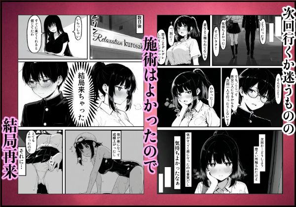 【エロ漫画】実録巨乳に悩む水泳部AVデビュー幼なじみの隣でマッサージに溺れて（もみじもみもみ工房）【d_716204】 | 抜ける無料エロ漫画