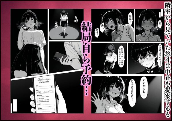【エロ漫画】実録巨乳に悩む水泳部AVデビュー幼なじみの隣でマッサージに溺れて（もみじもみもみ工房）【d_716204】 | 抜ける無料エロ漫画