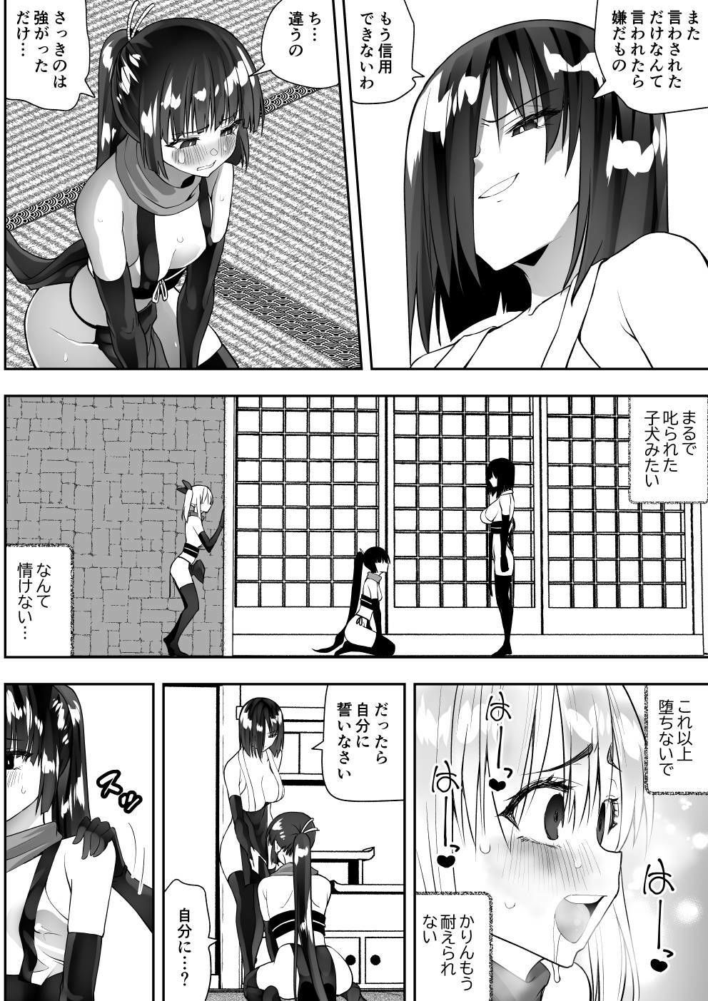 【エロ漫画】くのいちん完（木村論学）【d_716287】 | 抜ける無料エロ漫画