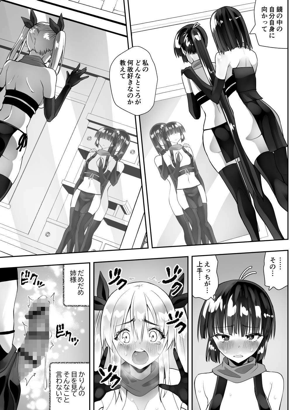 【エロ漫画】くのいちん完（木村論学）【d_716287】 | 抜ける無料エロ漫画