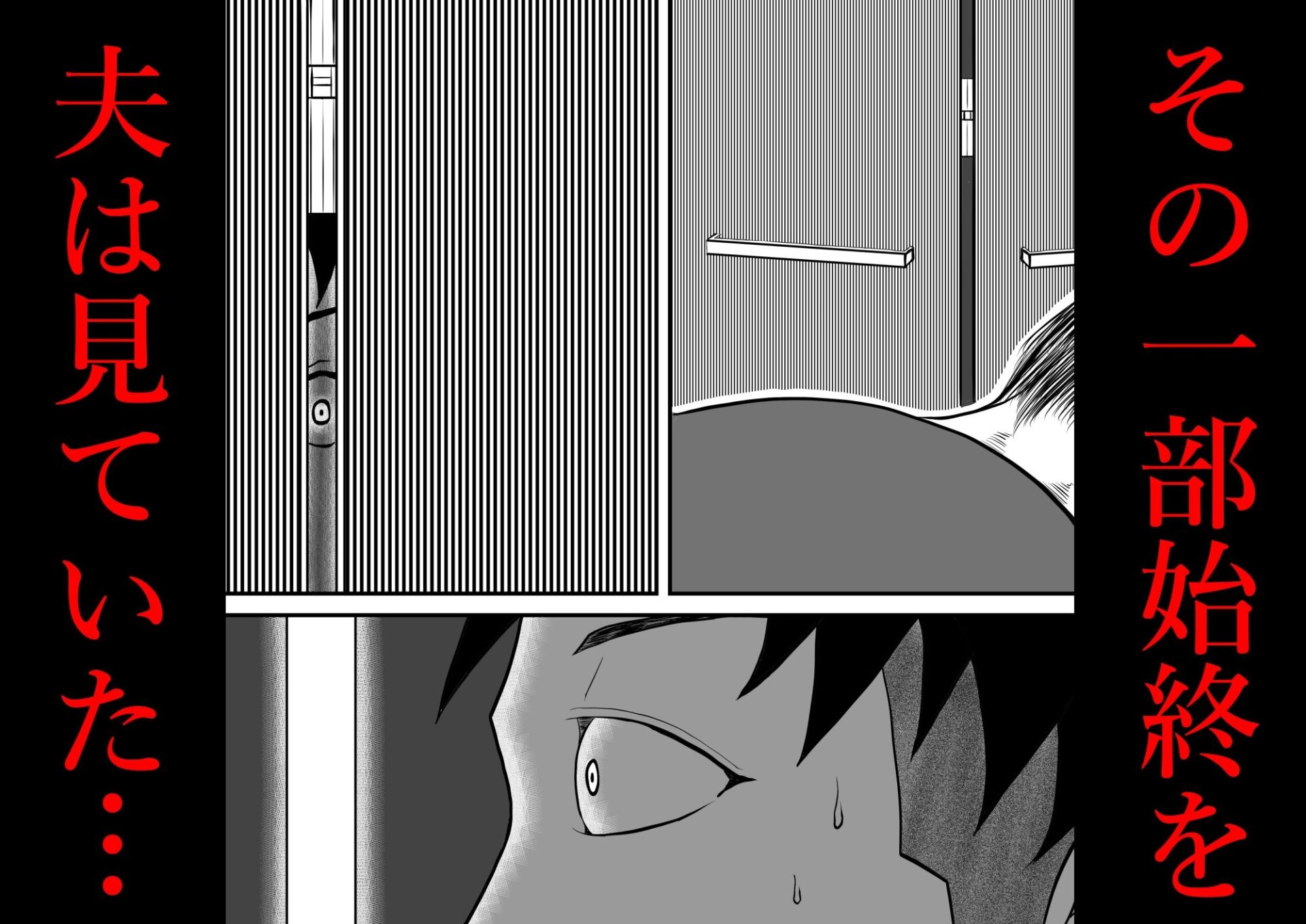 【エロ漫画】内緒の義父と嫁の逢瀬 隣のクローゼットには 留守のはずの夫が…（となりんち）【d_716399】 | 抜ける無料エロ漫画