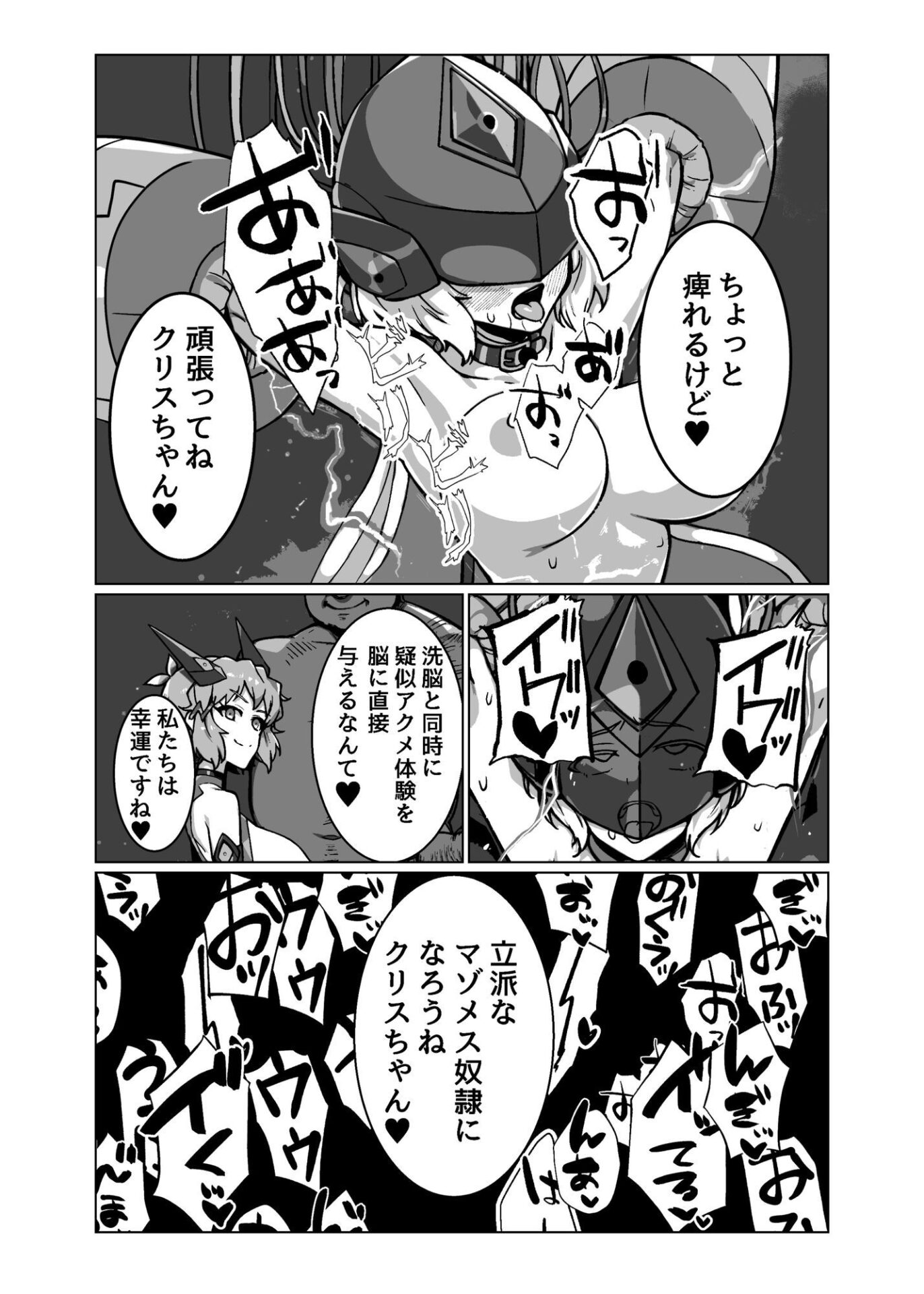 【エロ漫画】奴●戦姫絶頂（鬼onスープ）【d_716419】 | 抜ける無料エロ漫画