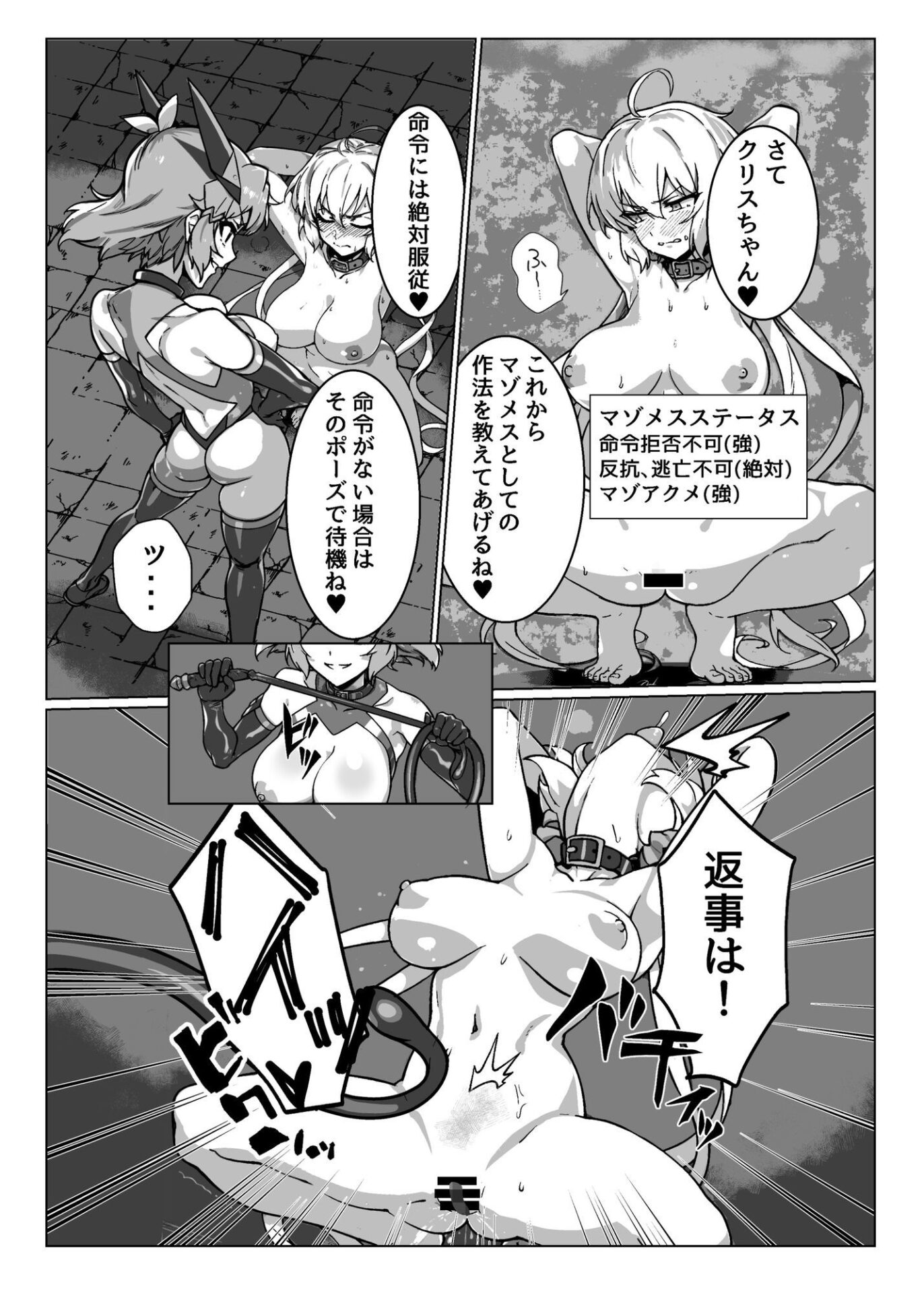 【エロ漫画】奴●戦姫絶頂（鬼onスープ）【d_716419】 | 抜ける無料エロ漫画